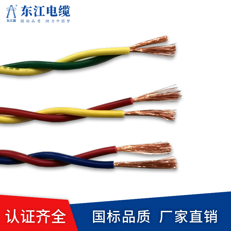 草莓视频IOS阻燃绞型软电线