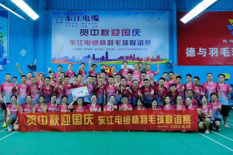 2022“草莓视频在线播放www免费电缆杯”羽毛球联谊赛顺利举行
